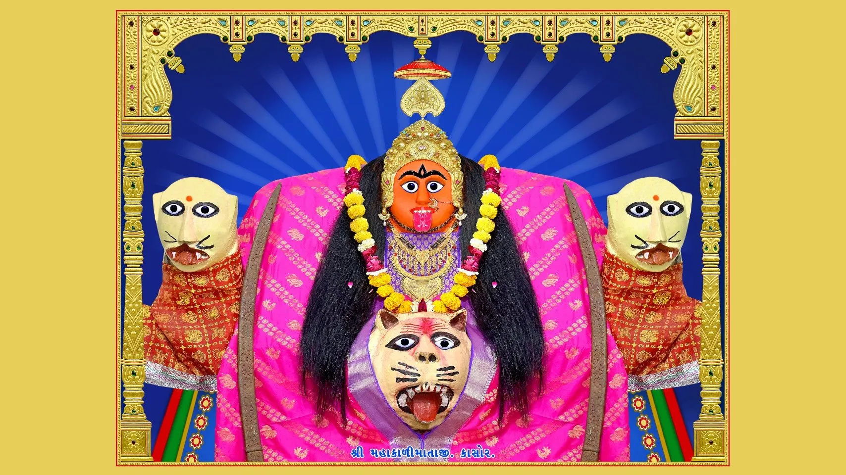 શ્રી મહાકાળી માતાજી મંદિર - કાસોર