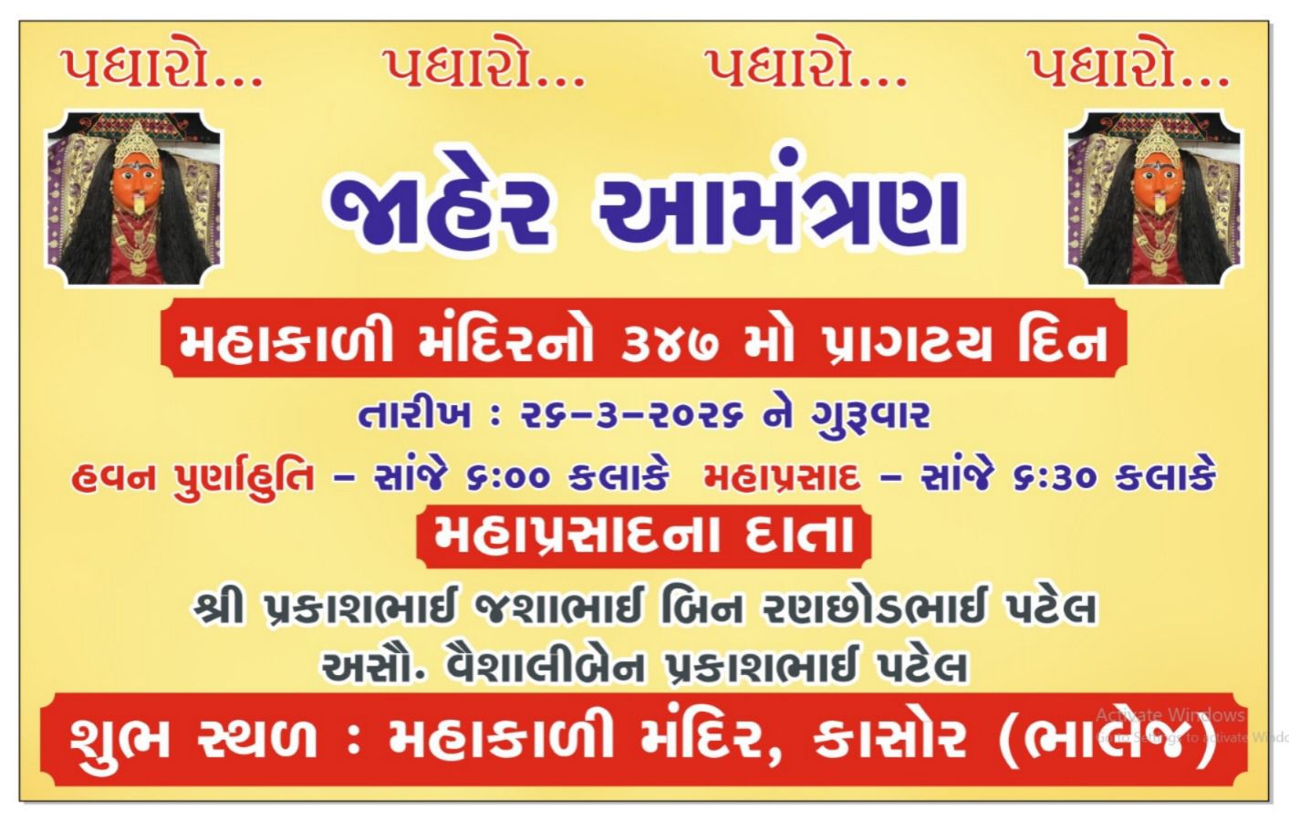 347th Pragatya Din - Pathotsav 2026